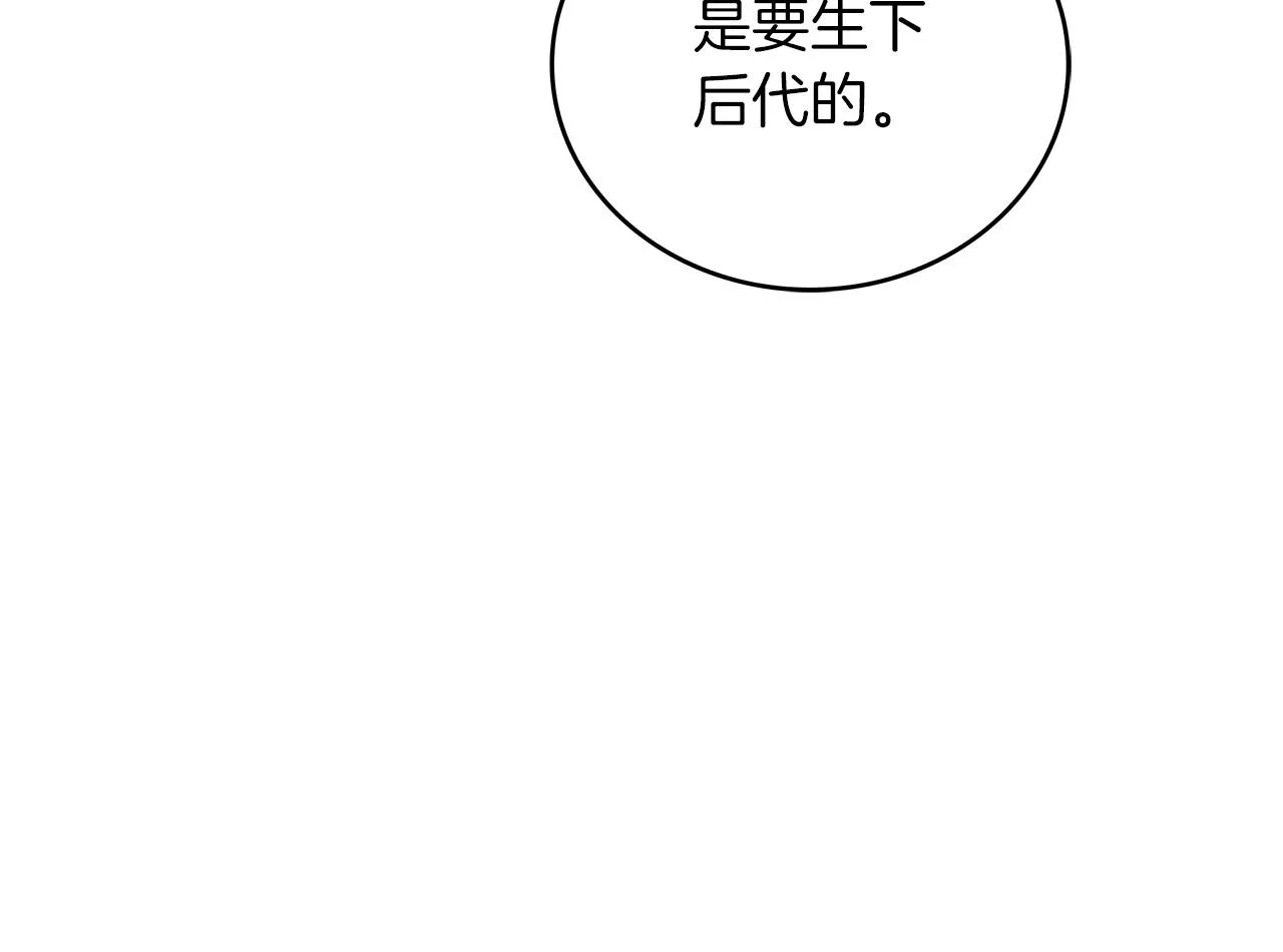 第30话 公爵！公爵！我们爱你 第225页