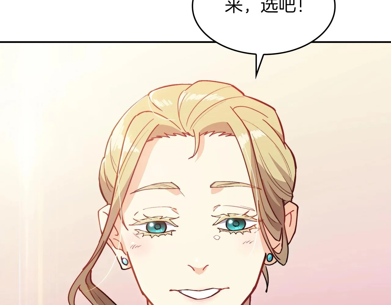 第30话 公爵！公爵！我们爱你 第227页