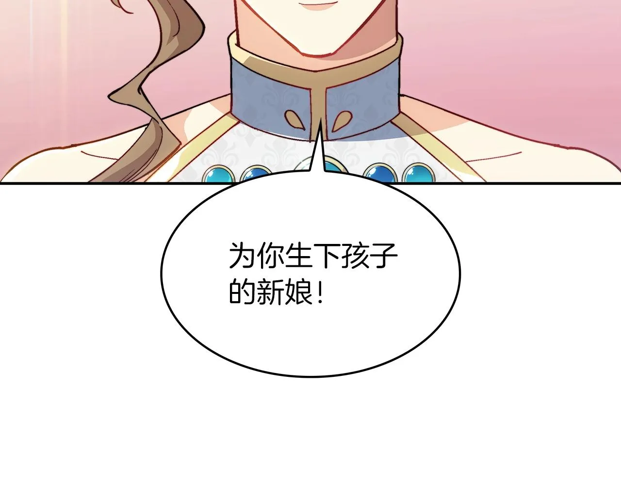 第30话 公爵！公爵！我们爱你 第228页