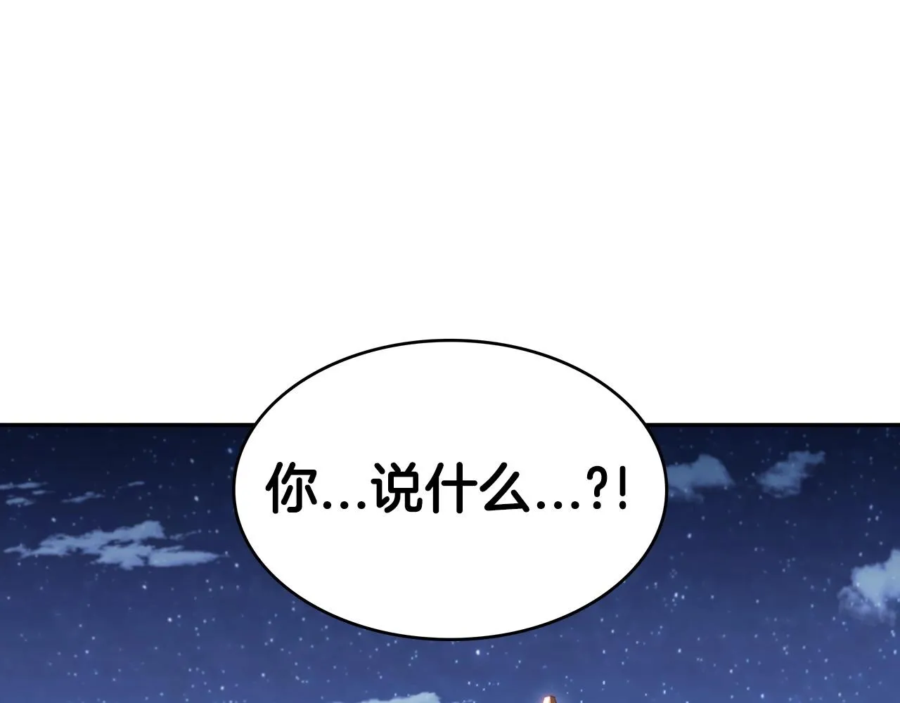 第30话 公爵！公爵！我们爱你 第232页