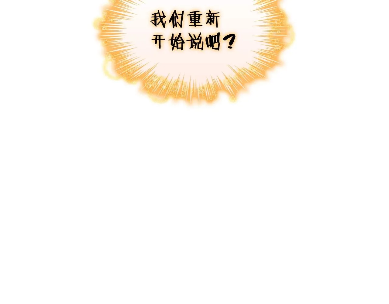 第29话 龙族之王 第14页