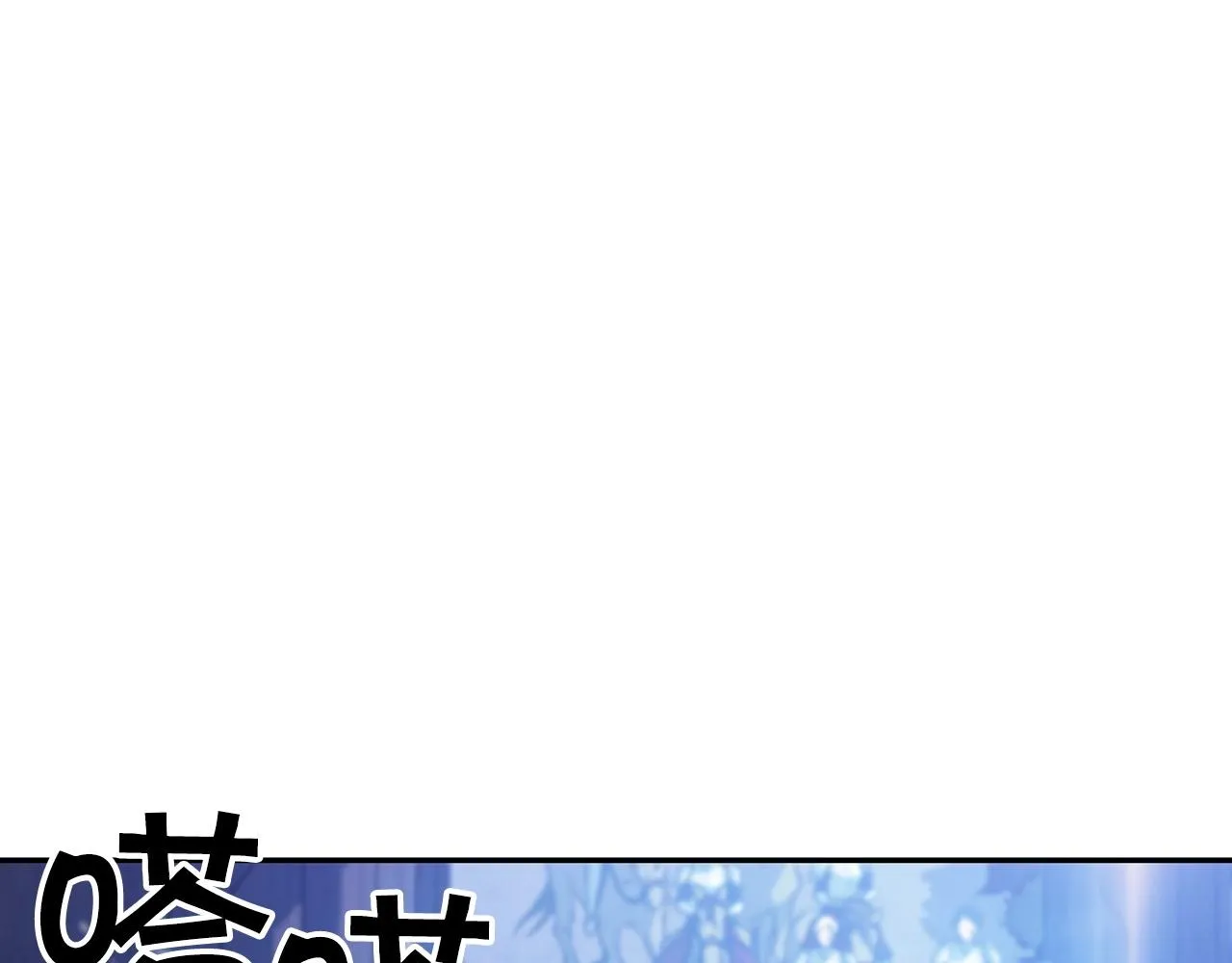 第29话 龙族之王 第26页