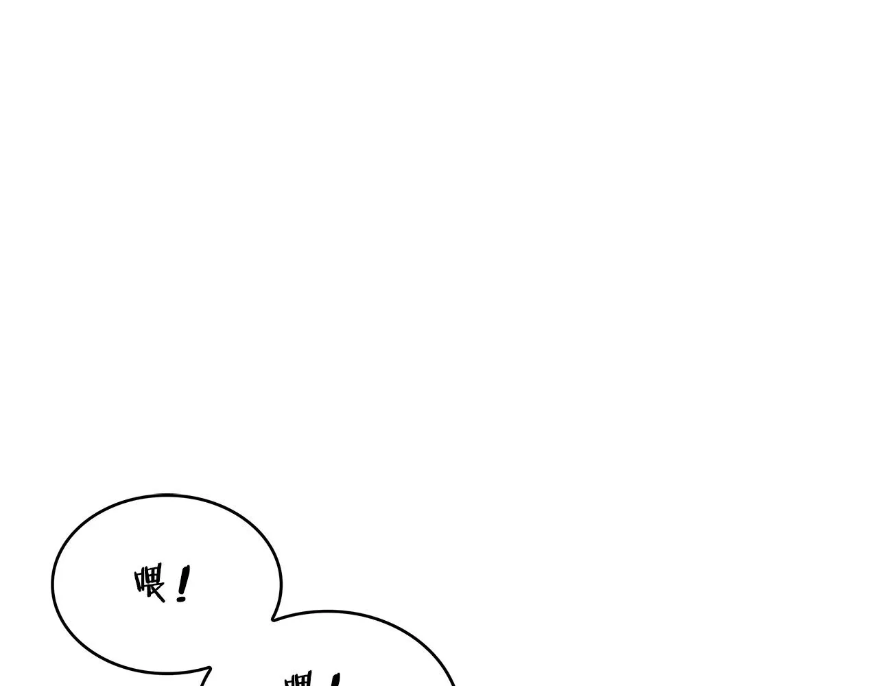 第29话 龙族之王 第30页