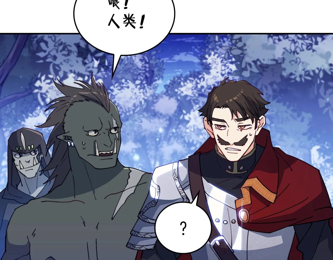 第29话 龙族之王 第31页
