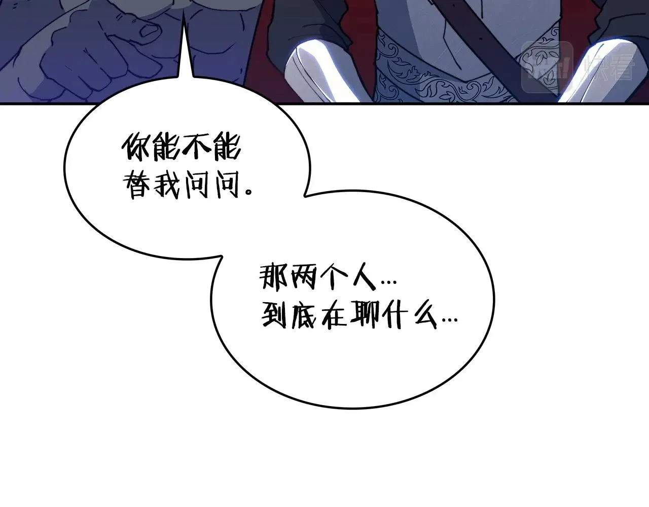 第29话 龙族之王 第32页