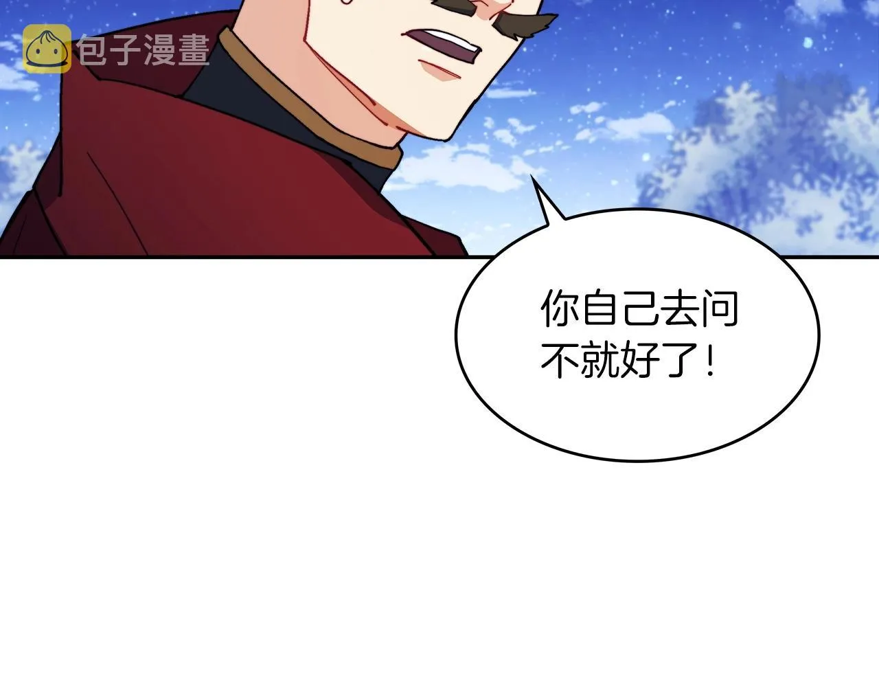第29话 龙族之王 第34页