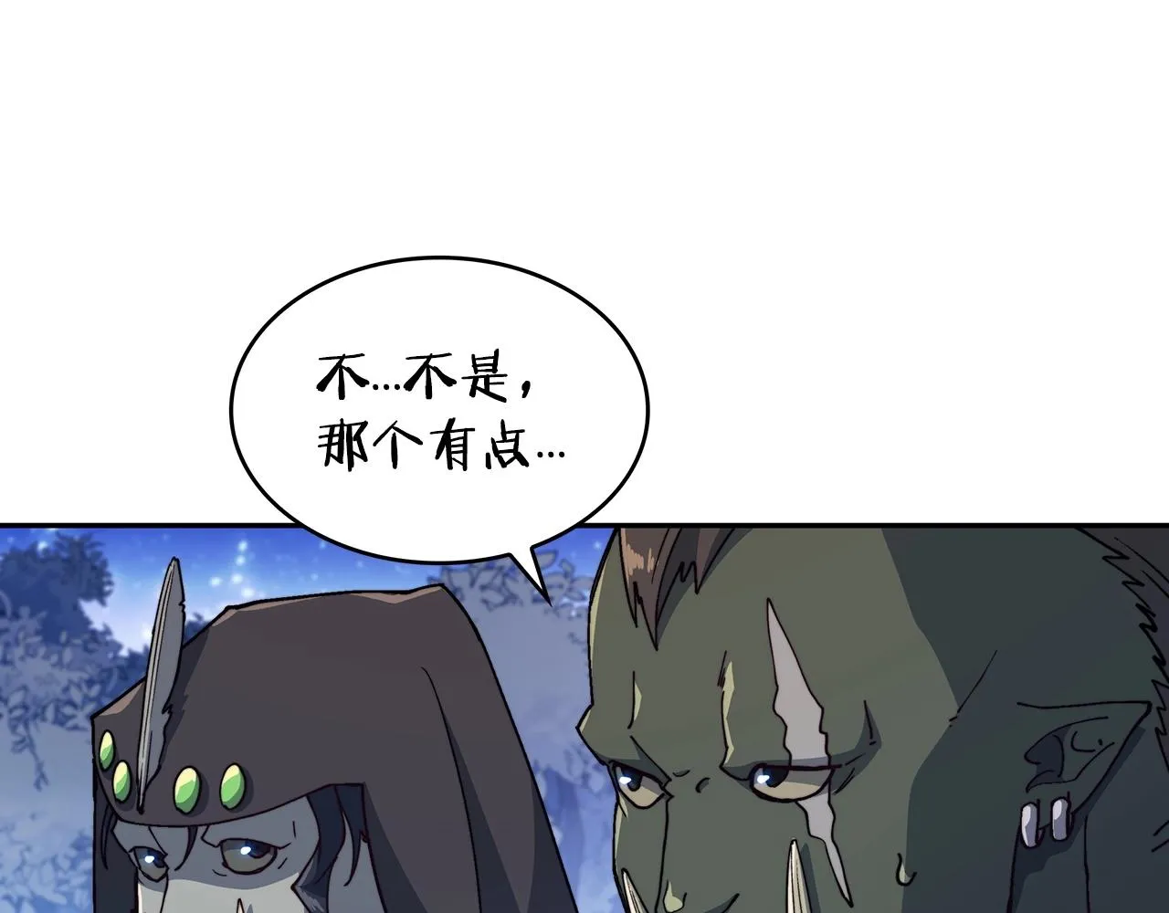 第29话 龙族之王 第35页