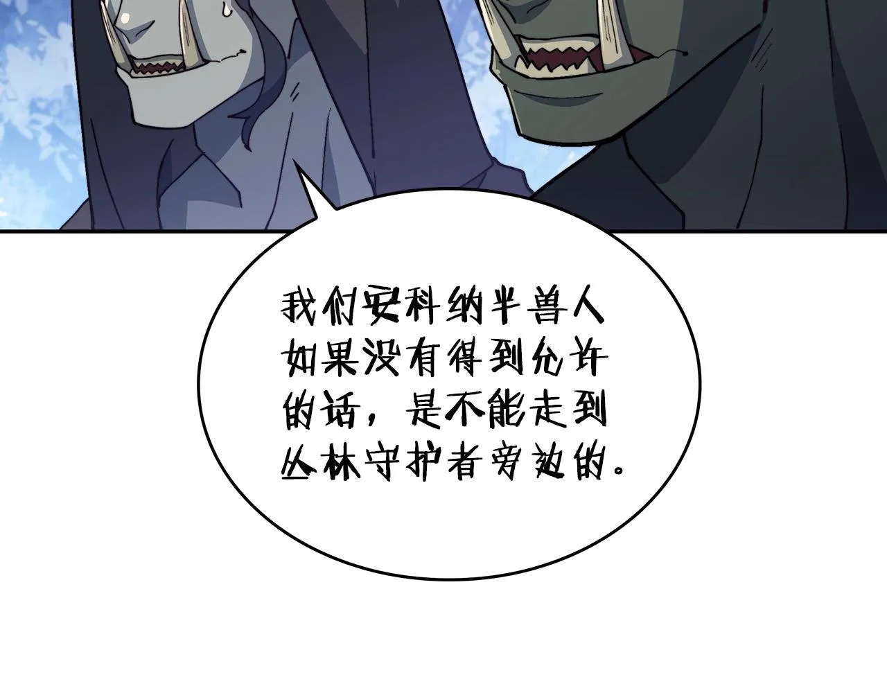 第29话 龙族之王 第36页