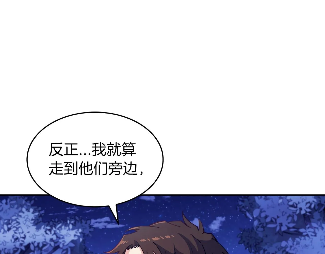 第29话 龙族之王 第38页
