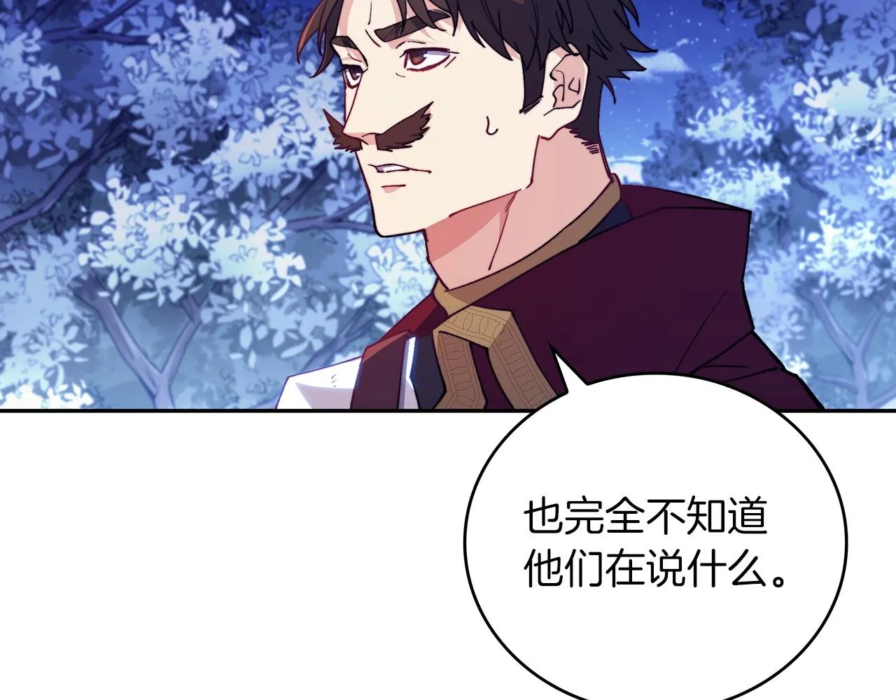 第29话 龙族之王 第39页