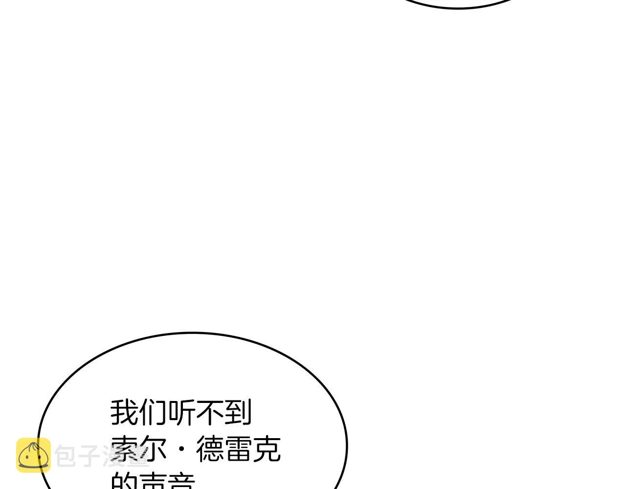 第29话 龙族之王 第40页