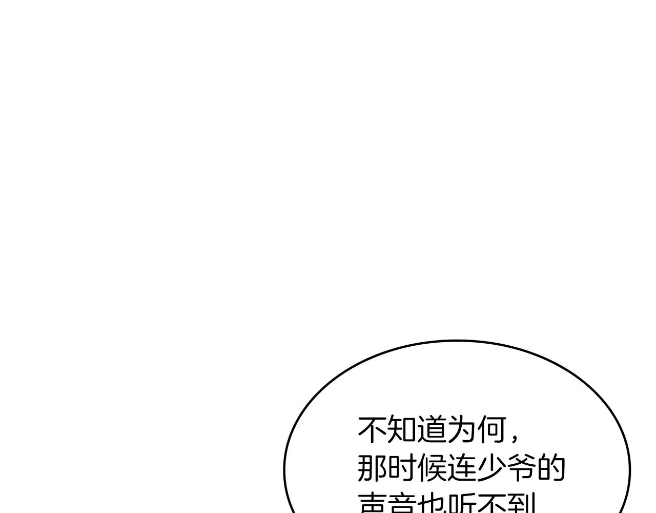 第29话 龙族之王 第42页