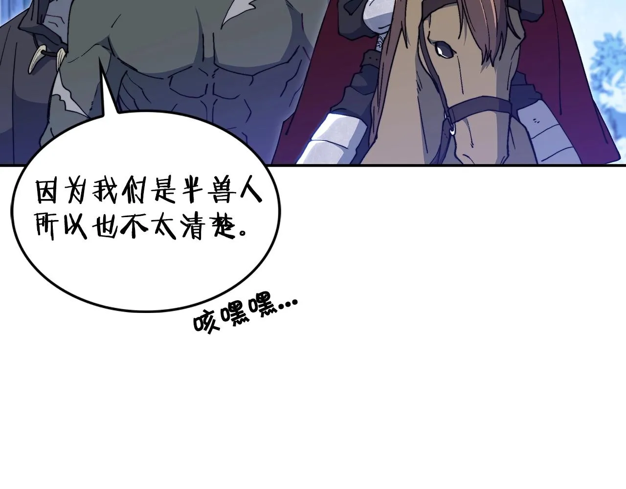 第29话 龙族之王 第52页