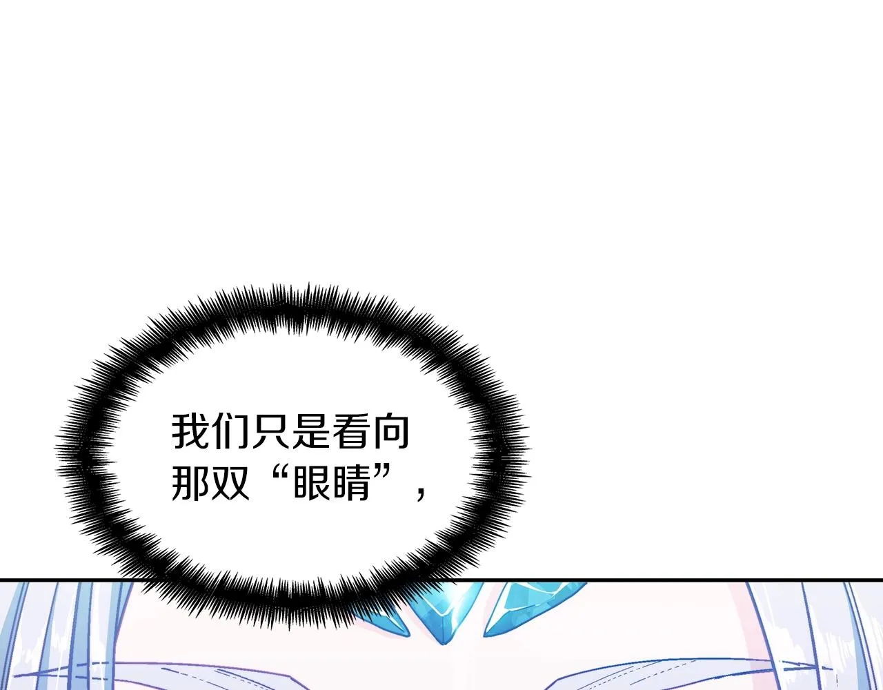 第29话 龙族之王 第53页