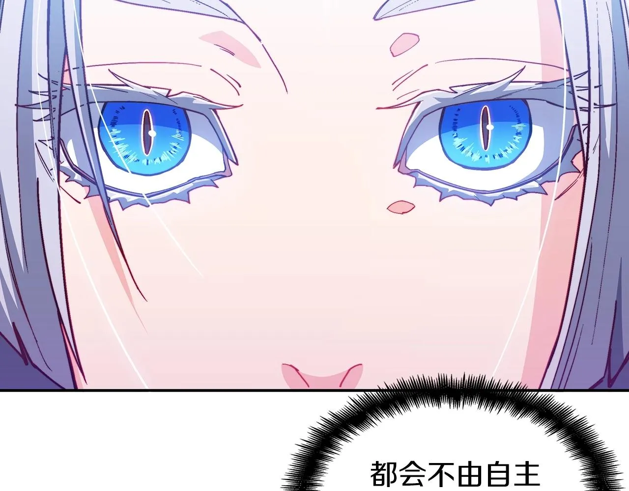第29话 龙族之王 第54页