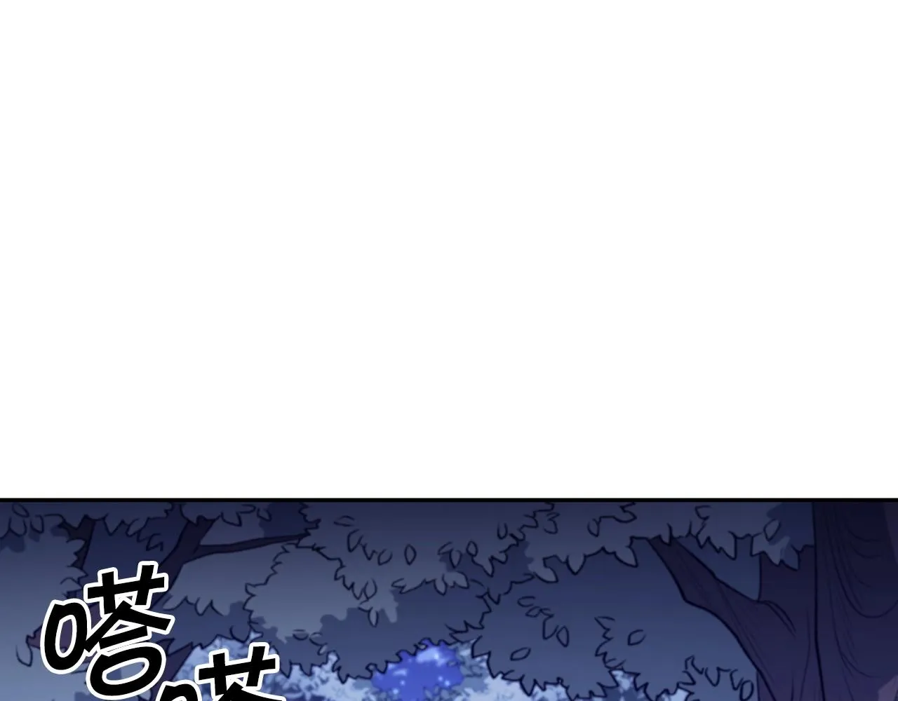 第29话 龙族之王 第56页