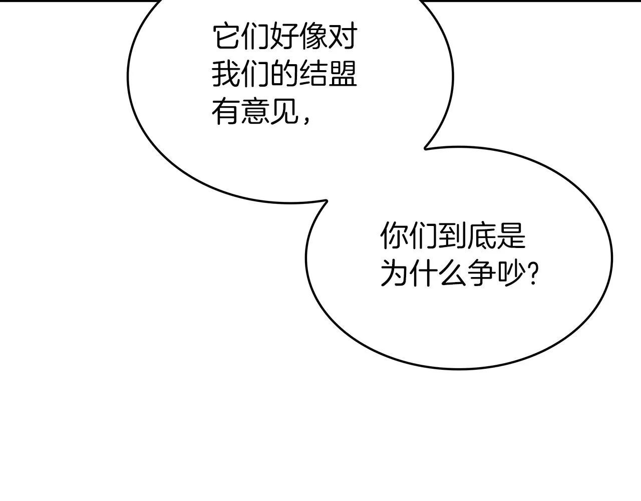 第29话 龙族之王 第61页