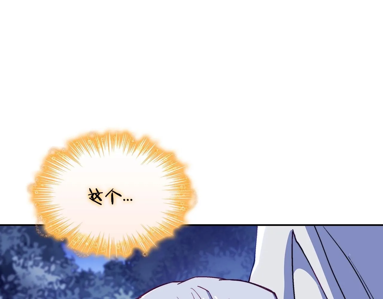 第29话 龙族之王 第62页