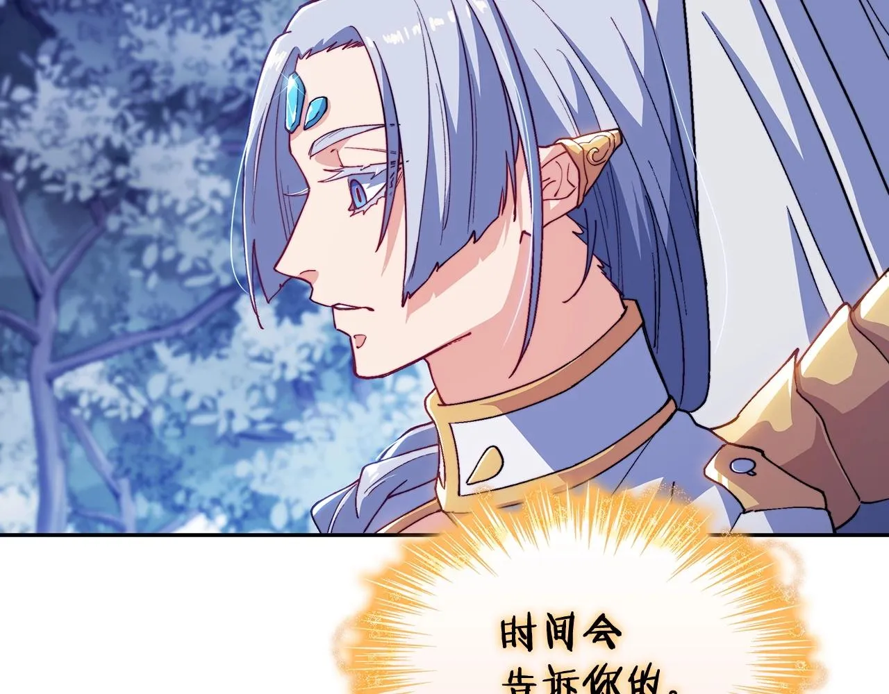 第29话 龙族之王 第63页
