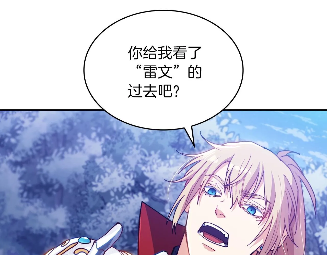 第29话 龙族之王 第67页
