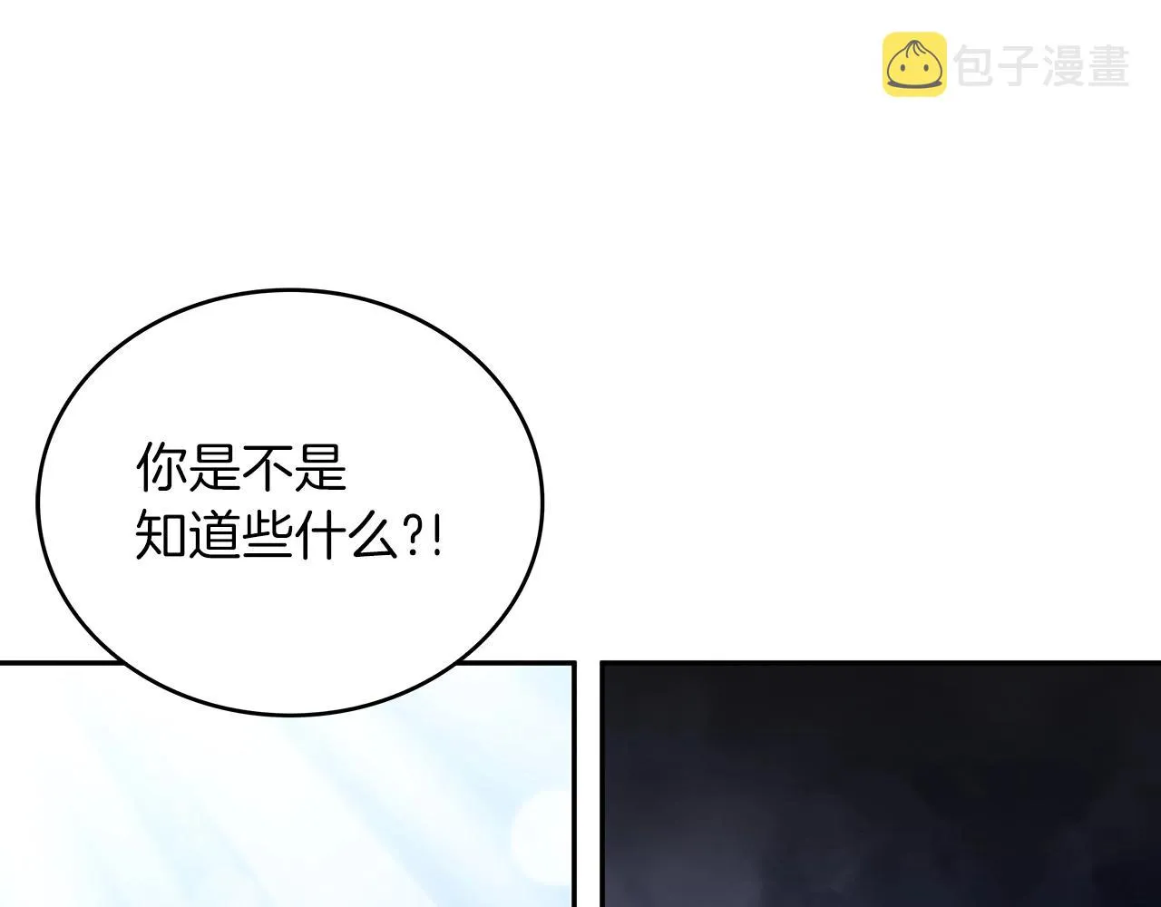 第29话 龙族之王 第70页