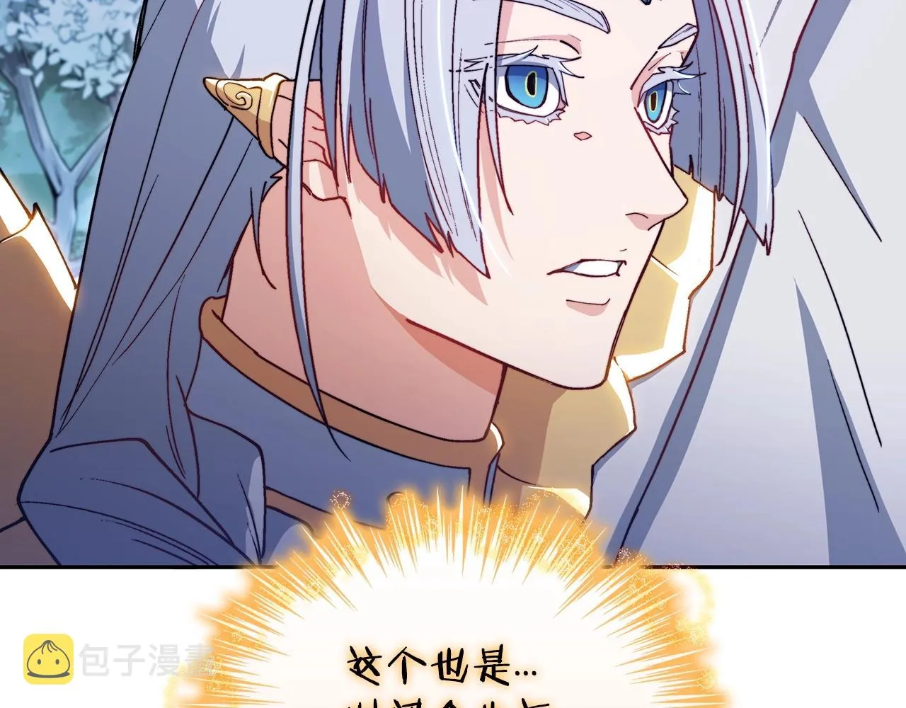 第29话 龙族之王 第75页