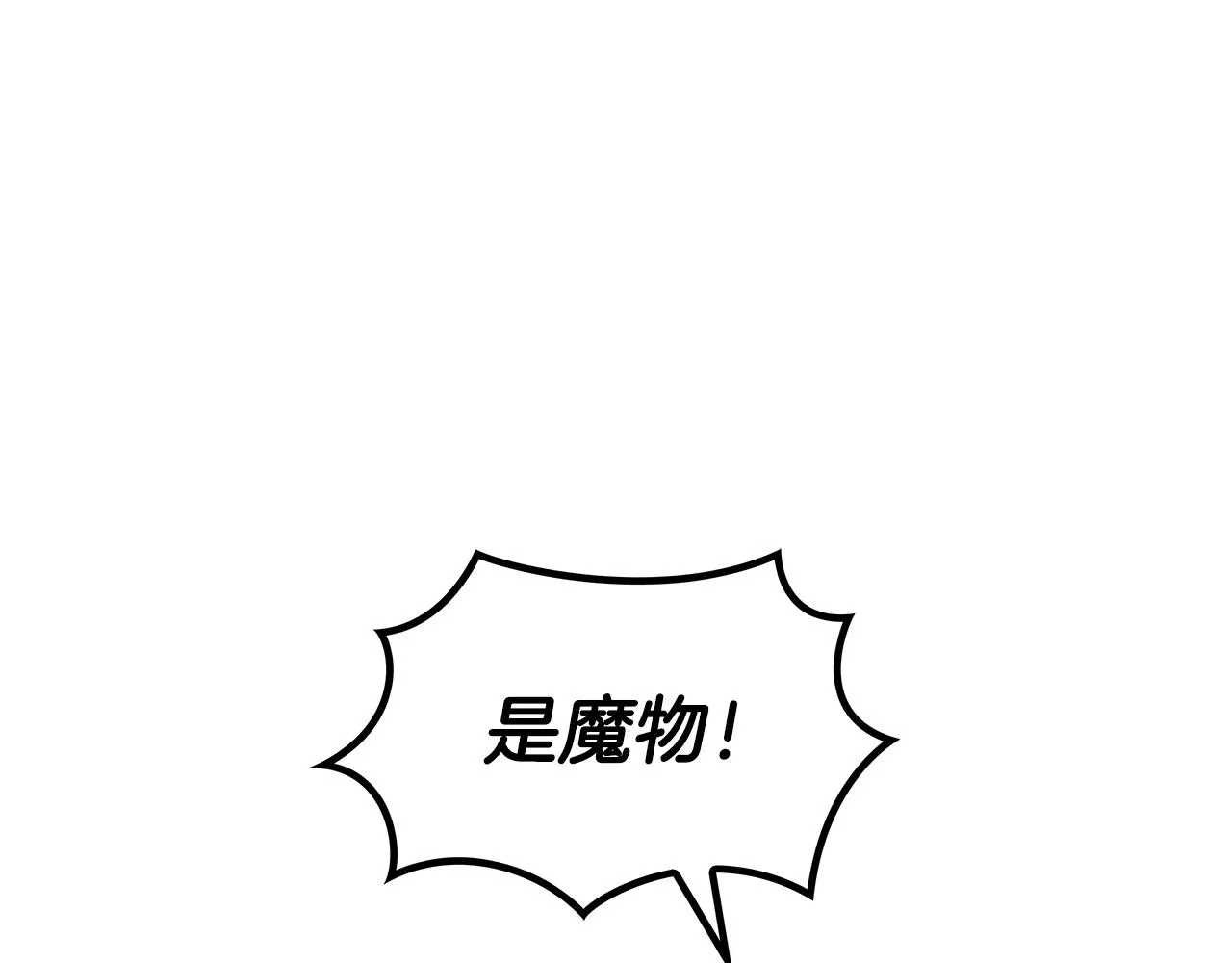 第29话 龙族之王 第99页