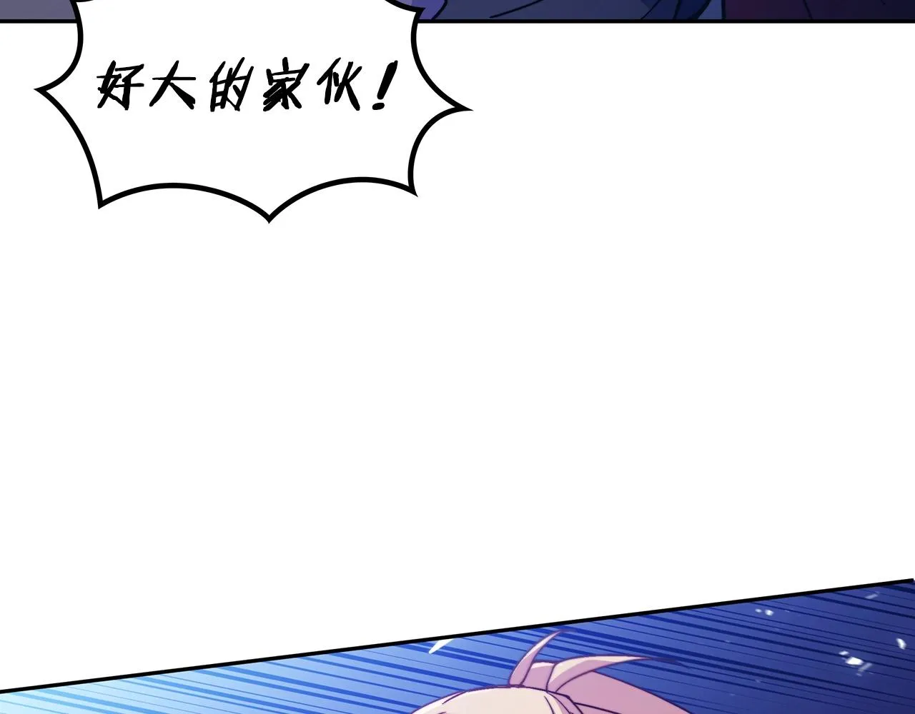 第29话 龙族之王 第101页