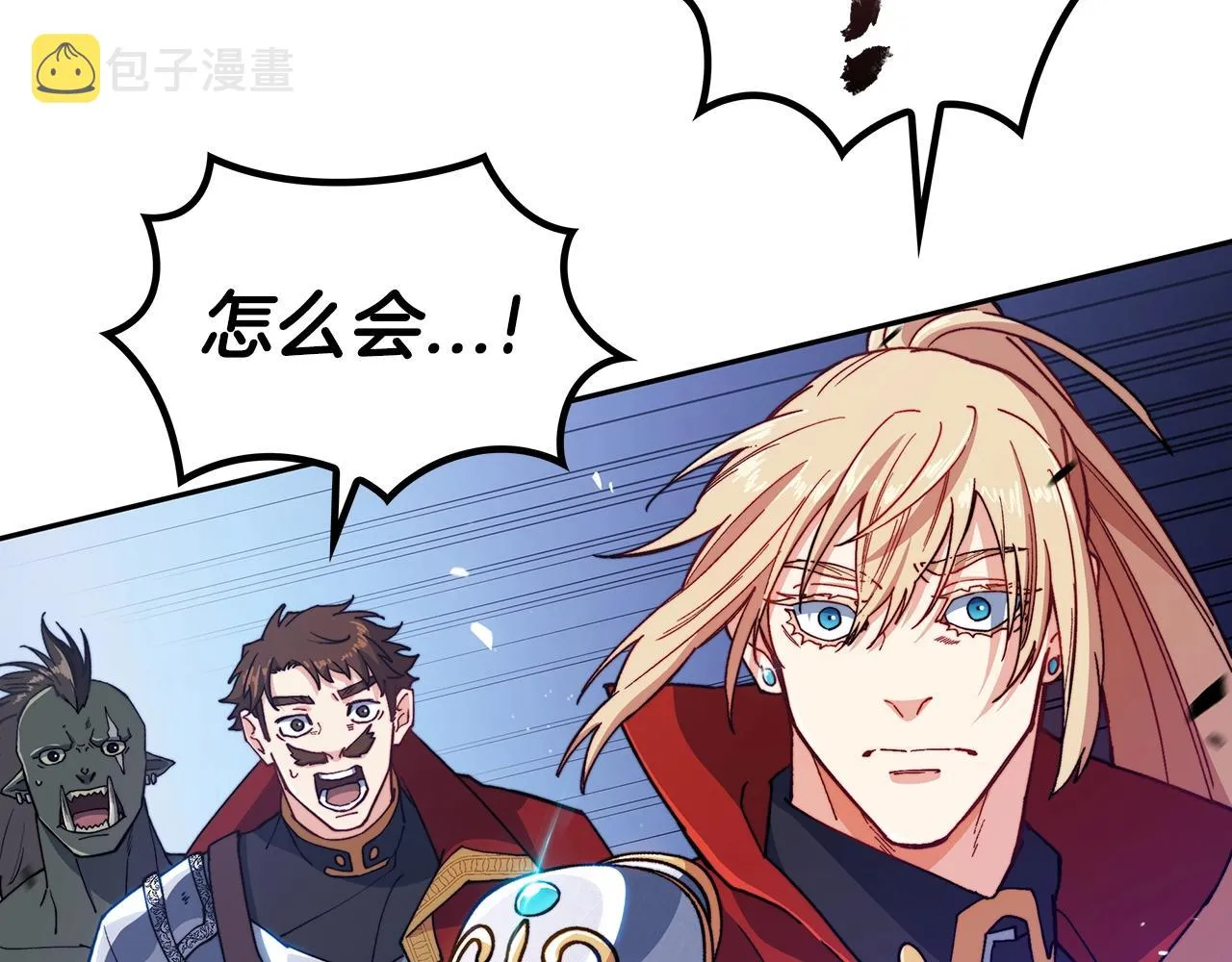 第29话 龙族之王 第110页
