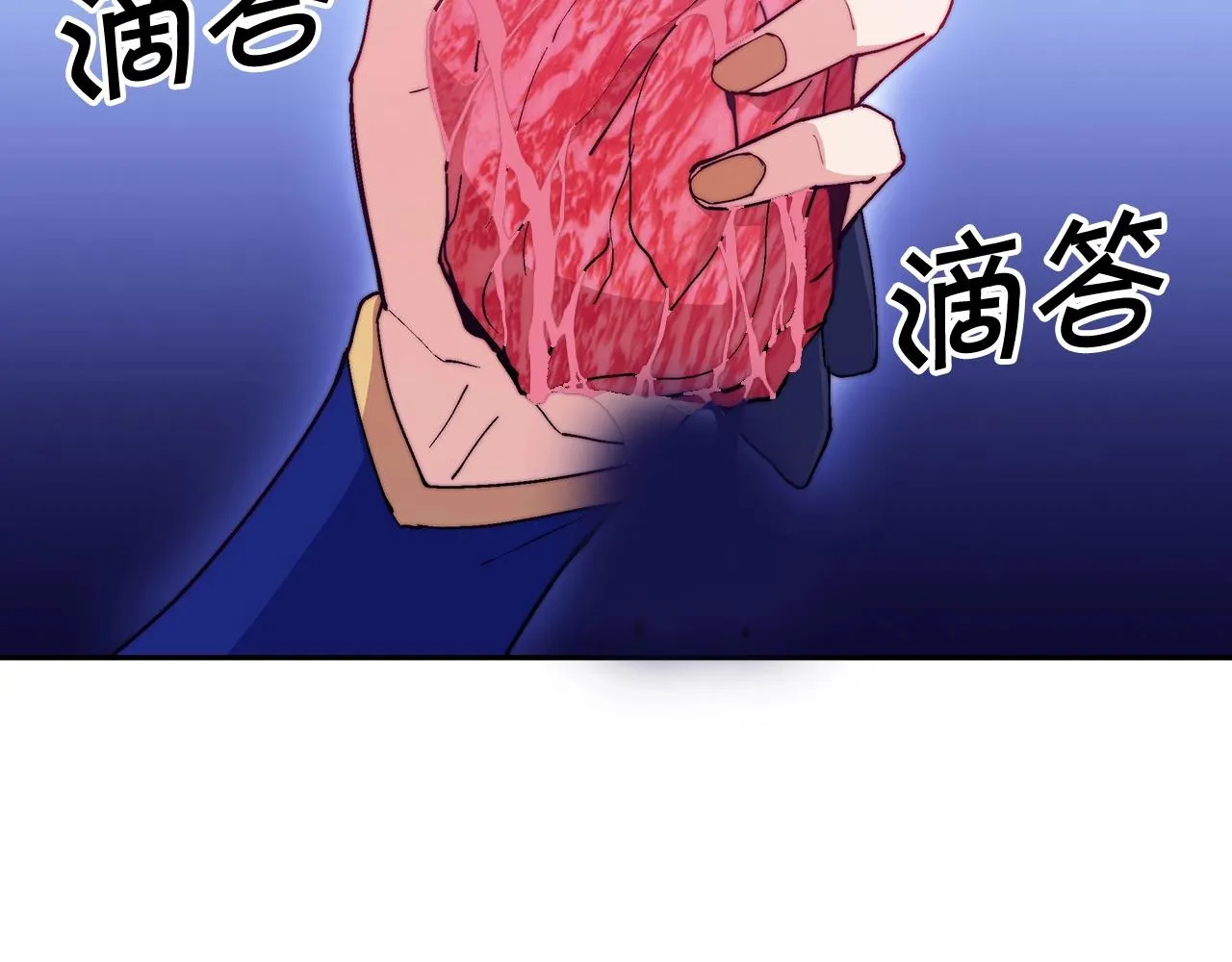 第29话 龙族之王 第118页