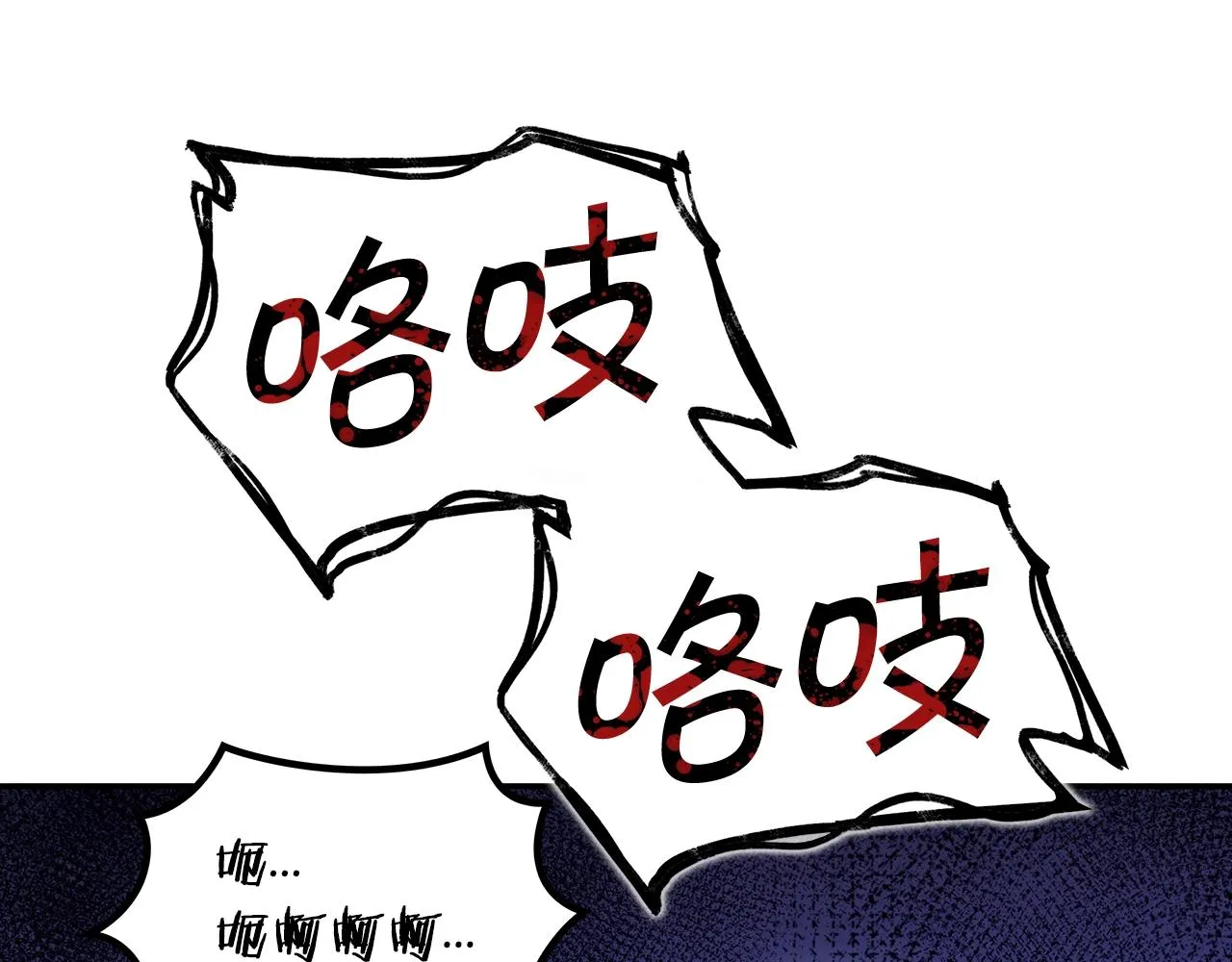 第29话 龙族之王 第123页