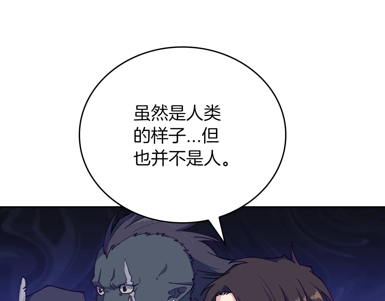 第29话 龙族之王 第126页