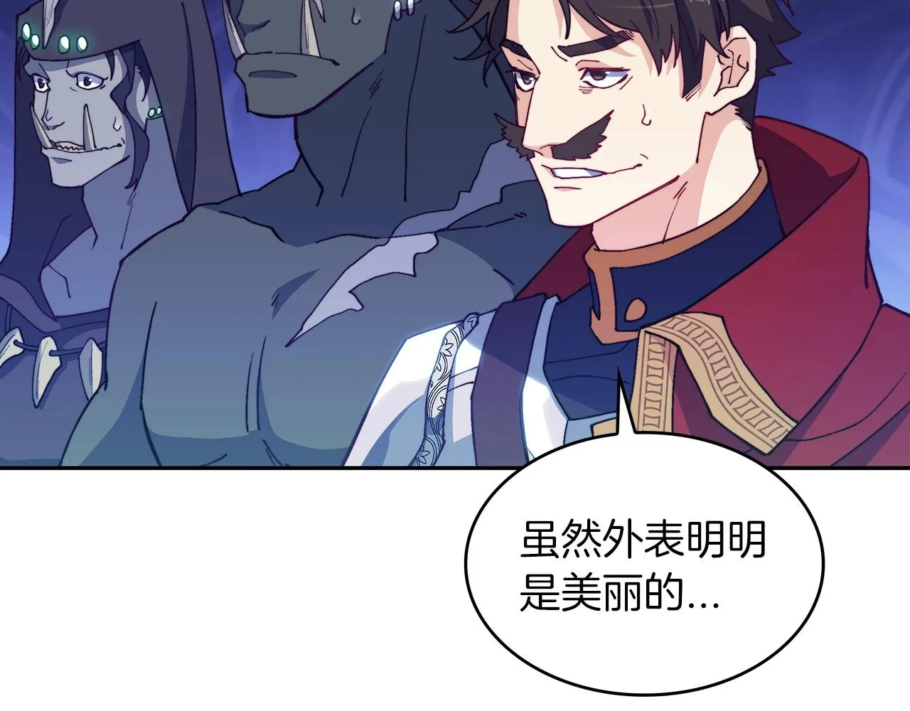 第29话 龙族之王 第127页