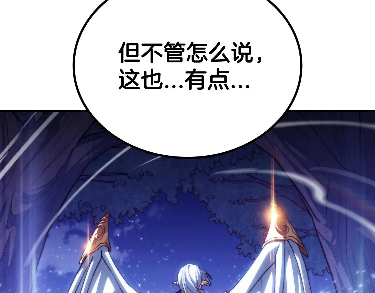 第29话 龙族之王 第129页