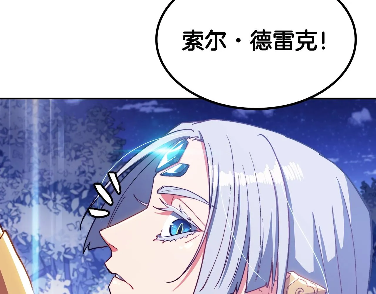 第29话 龙族之王 第142页