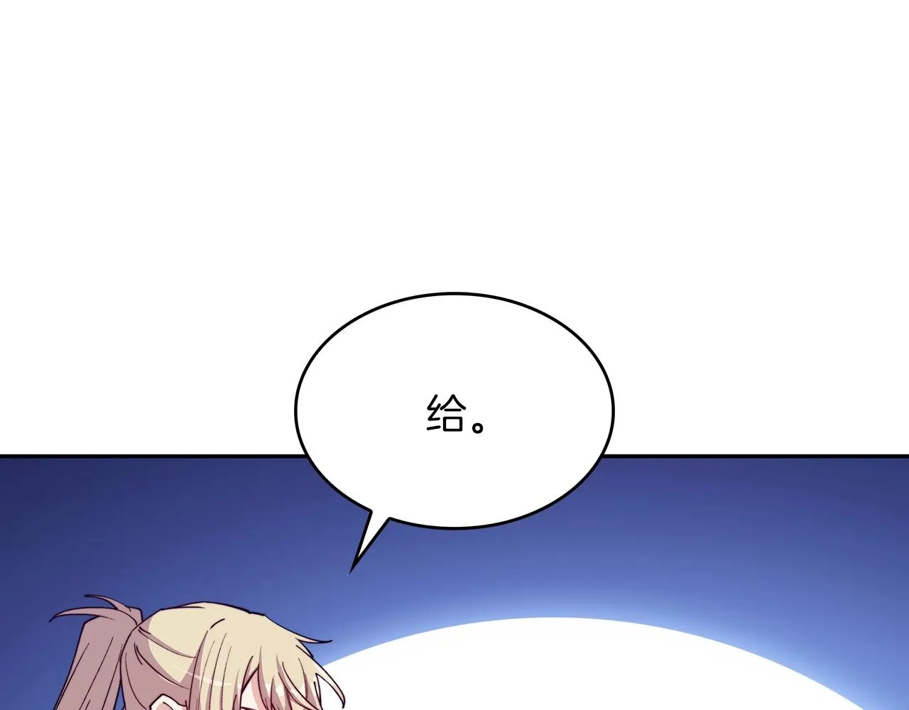 第29话 龙族之王 第157页