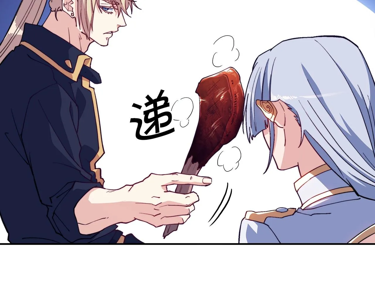 第29话 龙族之王 第158页