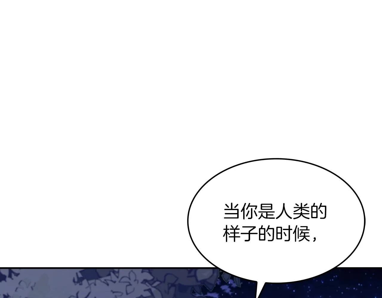 第29话 龙族之王 第162页