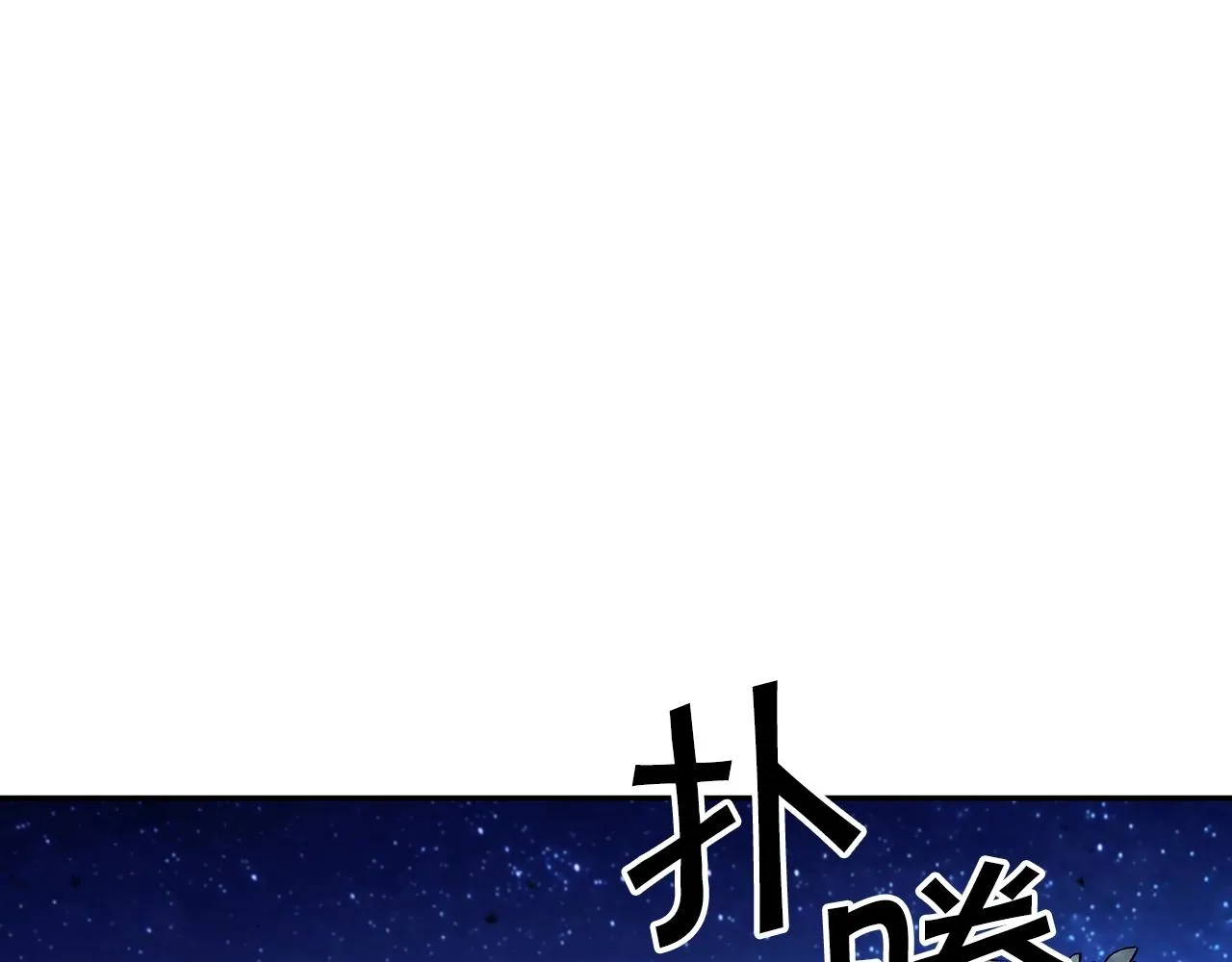 第29话 龙族之王 第179页
