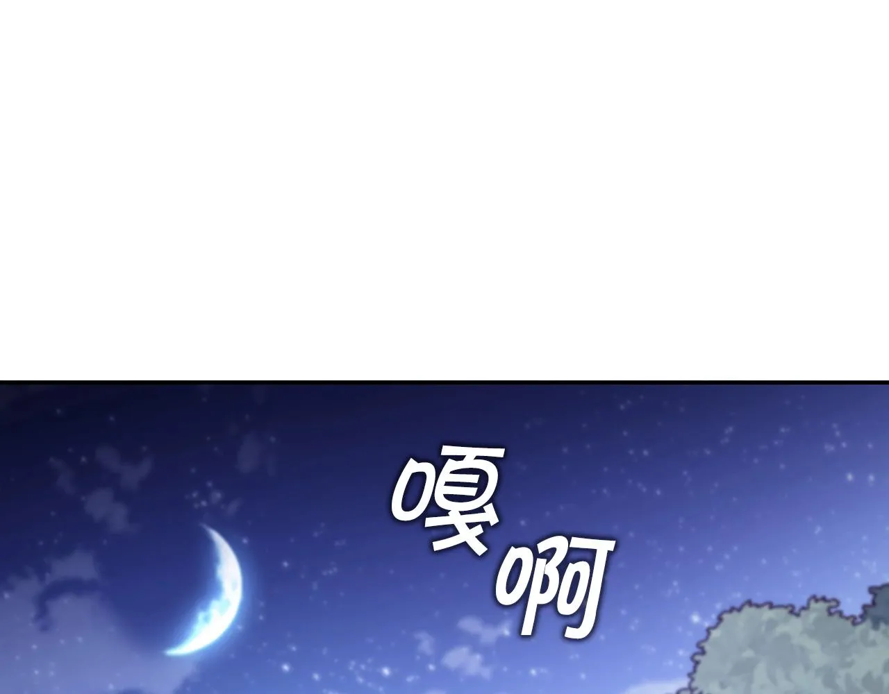 第29话 龙族之王 第181页