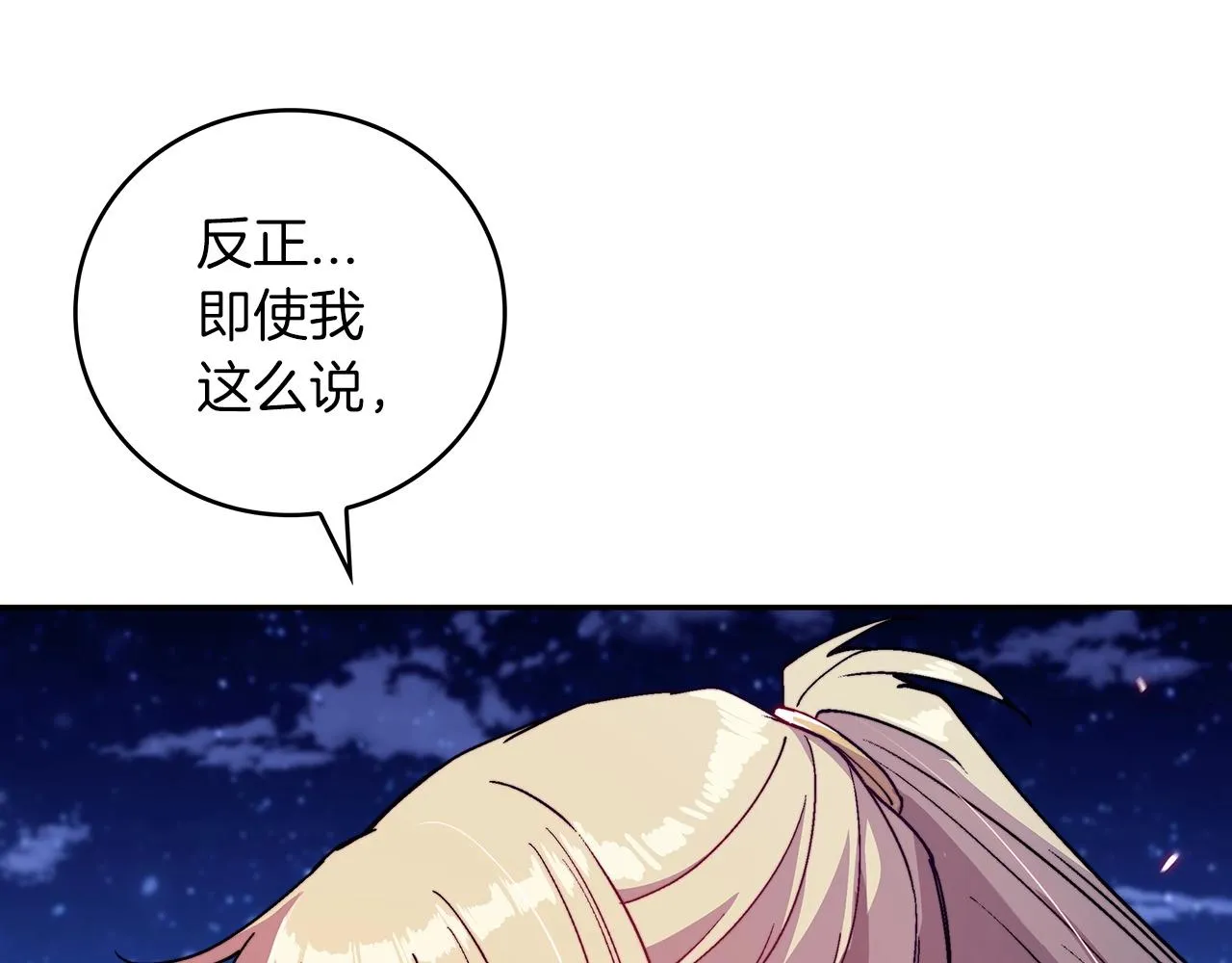 第29话 龙族之王 第185页