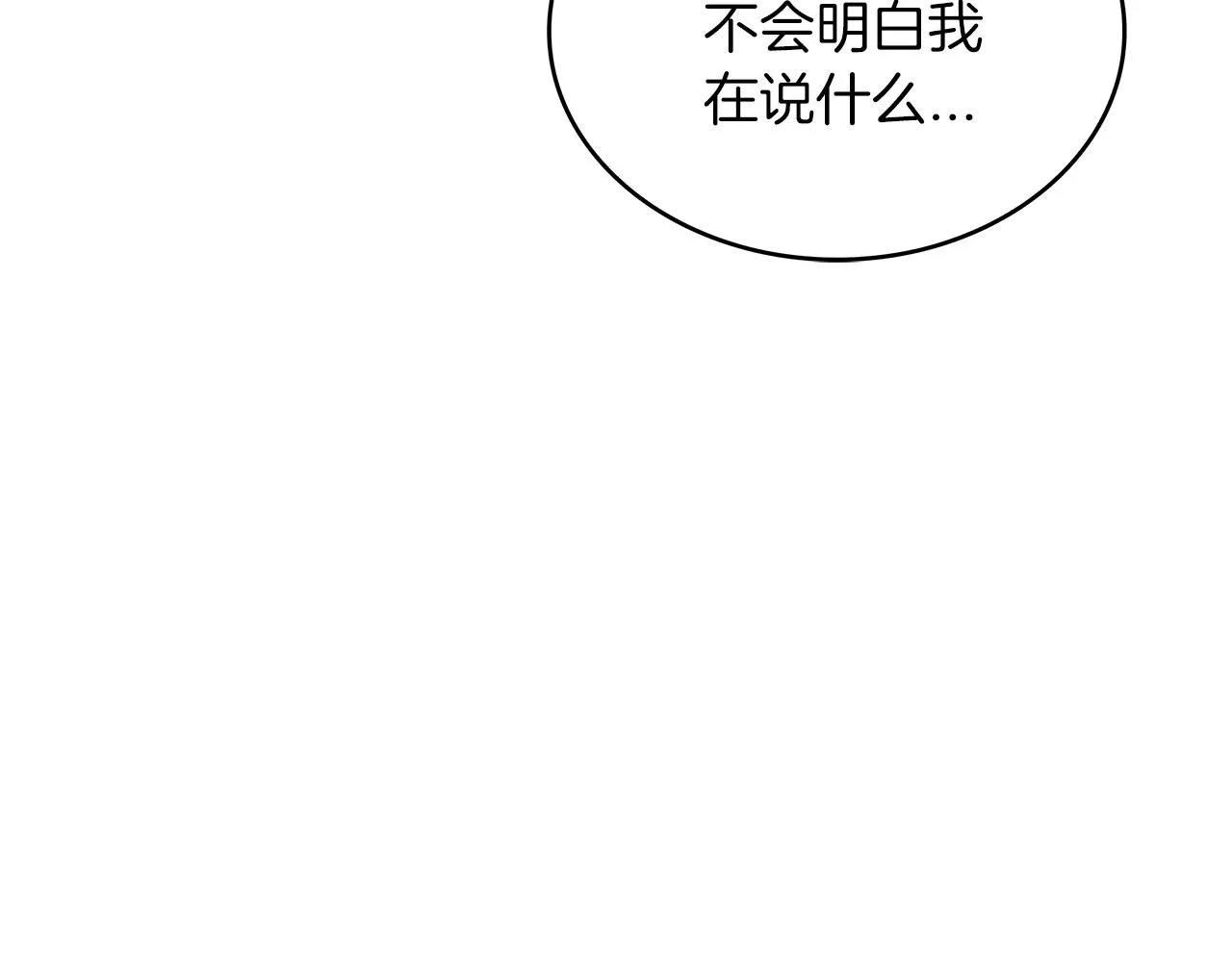 第29话 龙族之王 第187页