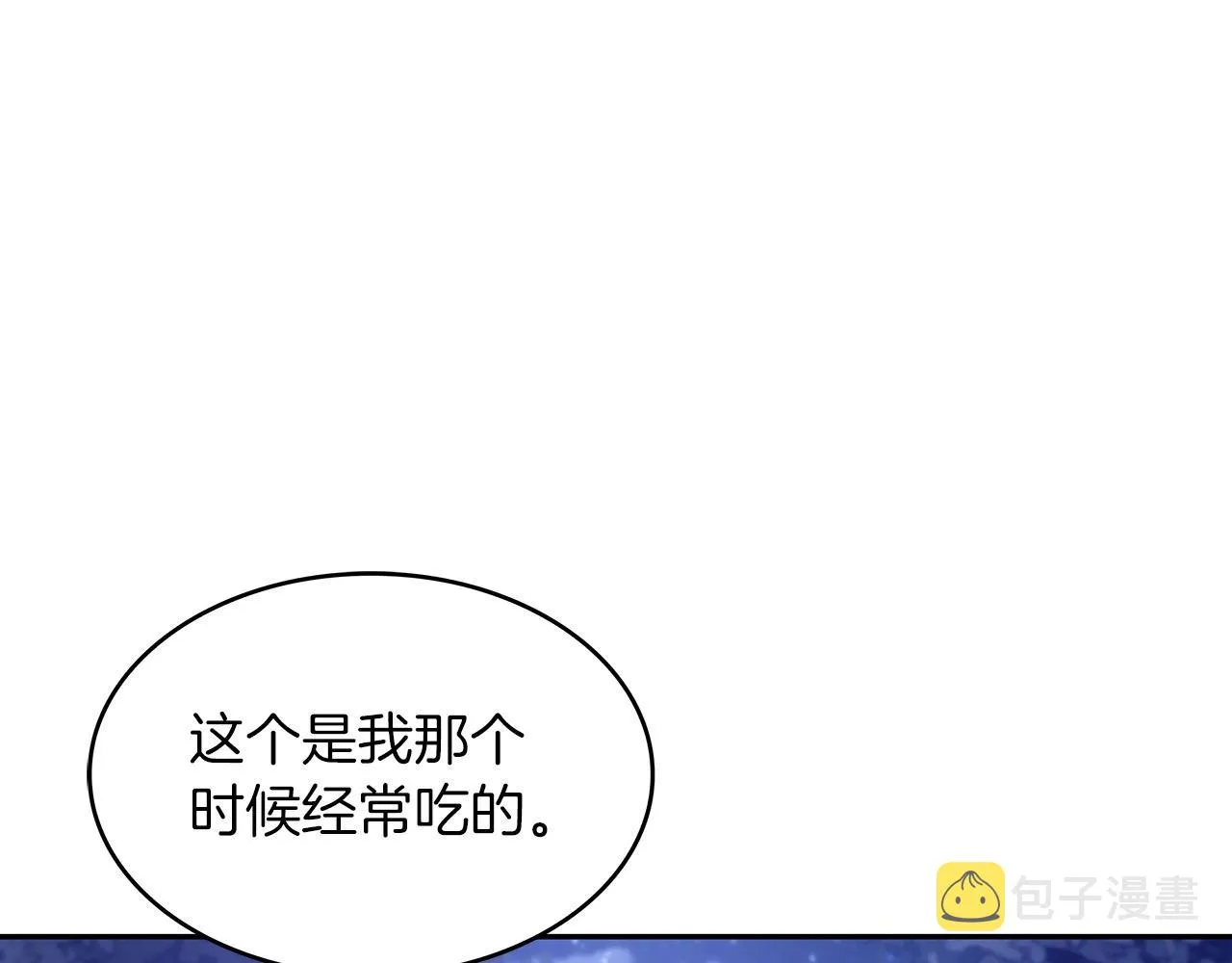 第29话 龙族之王 第189页