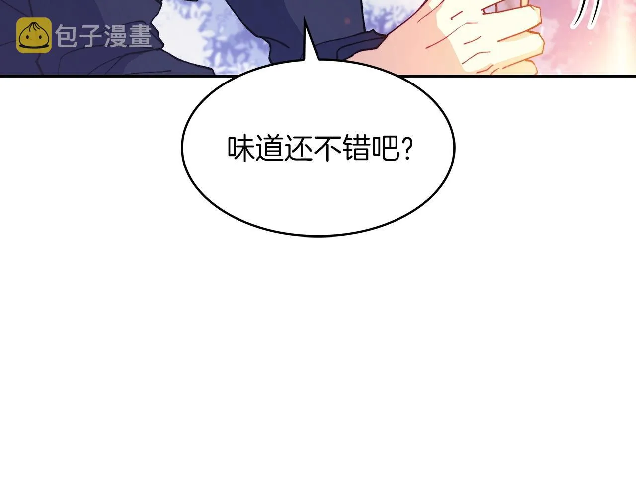 第29话 龙族之王 第191页