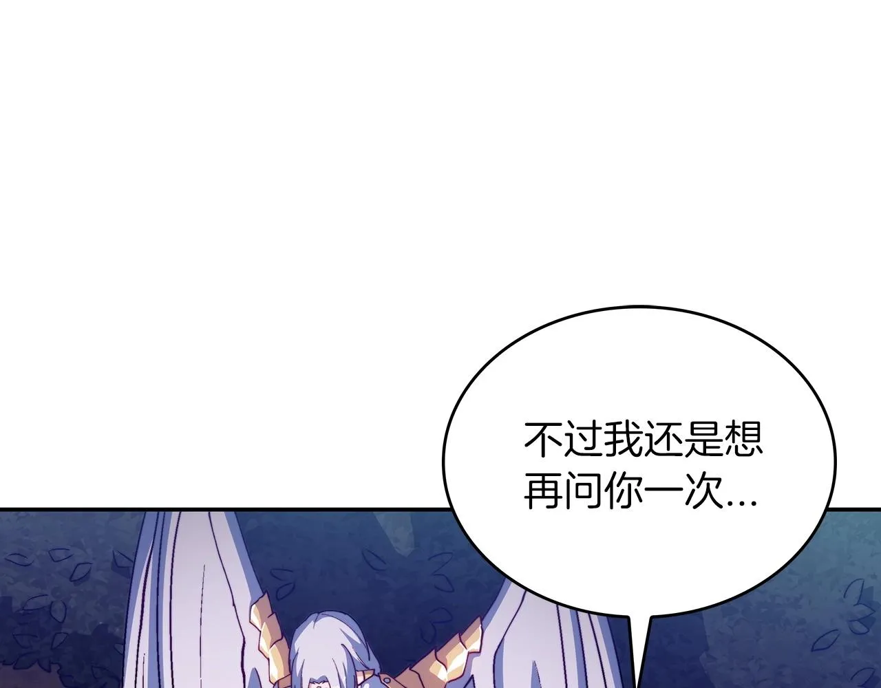 第29话 龙族之王 第196页