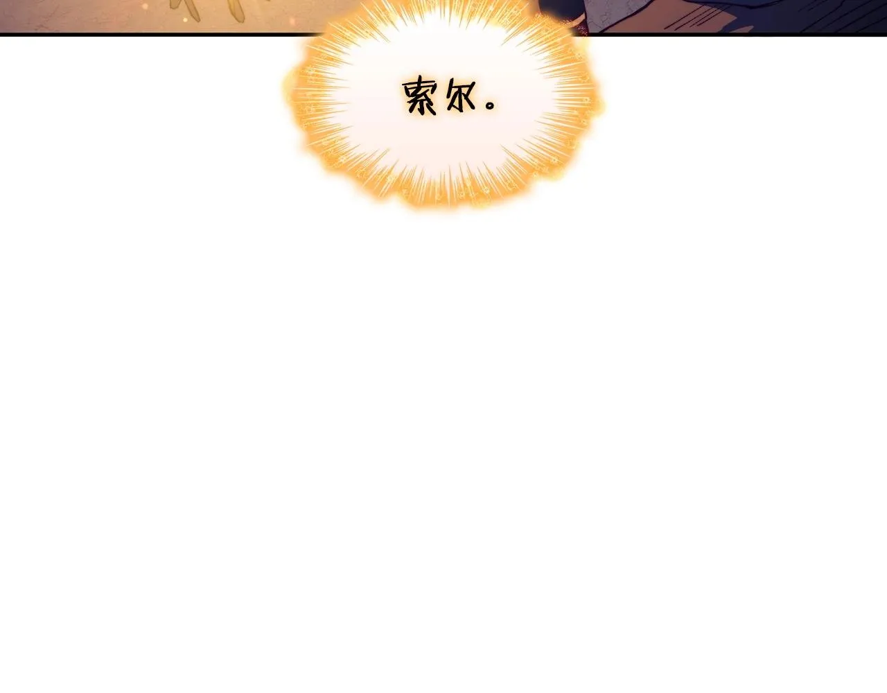 第29话 龙族之王 第198页