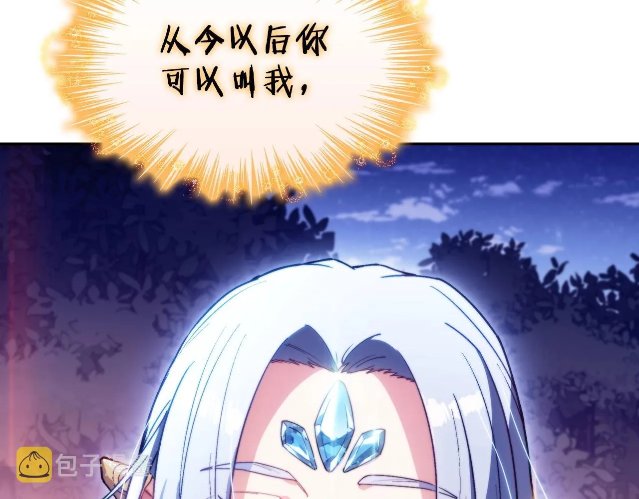 第29话 龙族之王 第201页