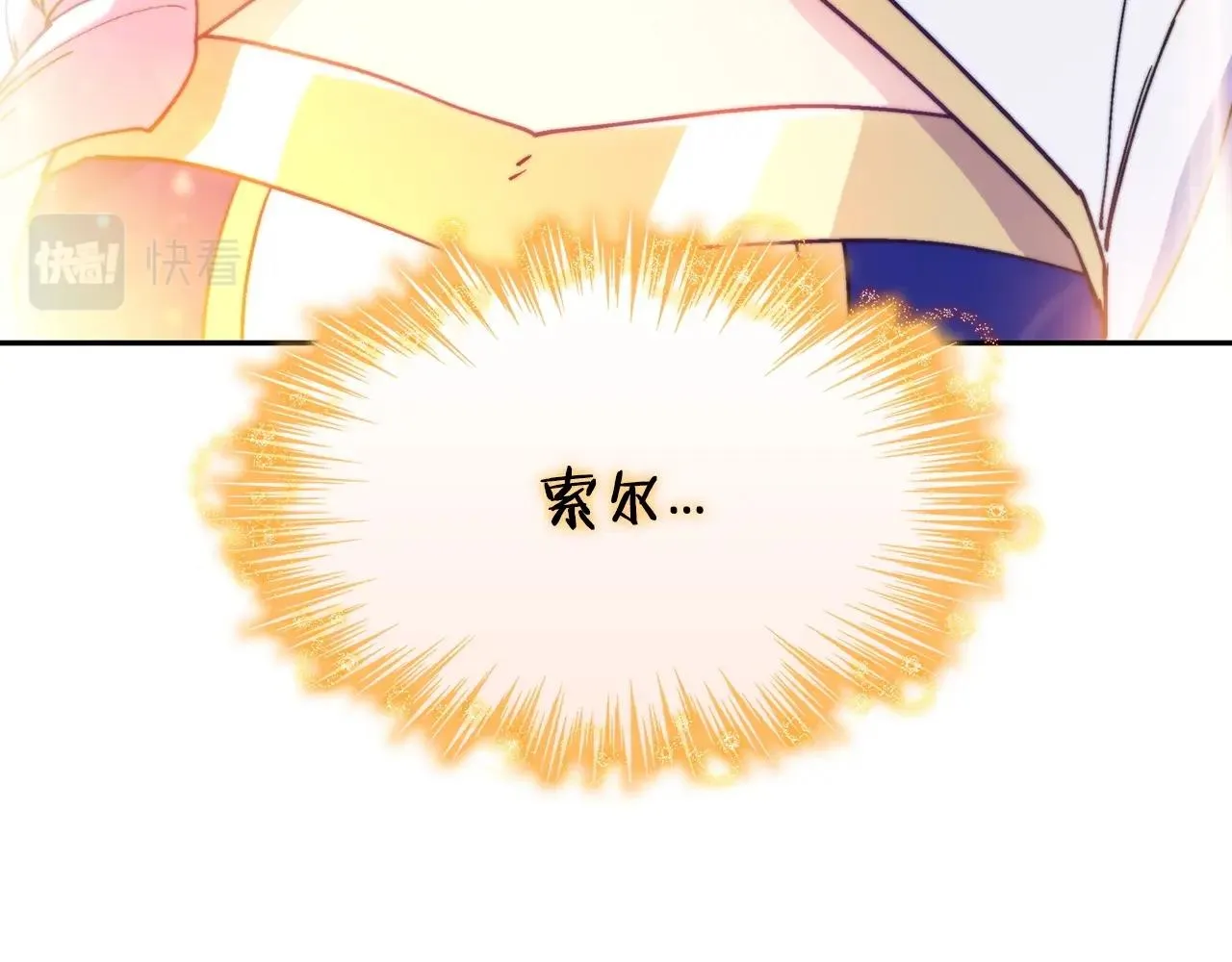 第29话 龙族之王 第203页