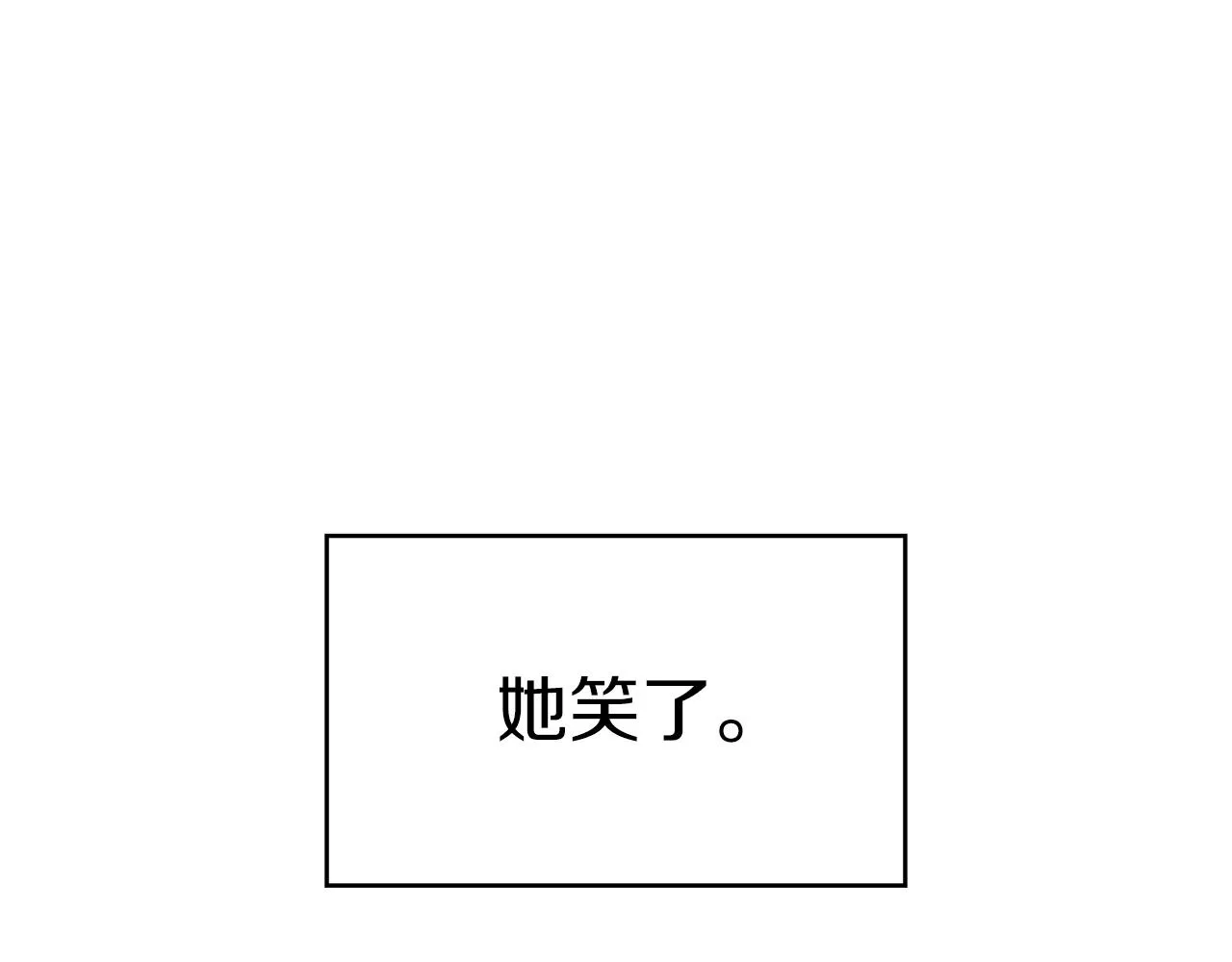 第29话 龙族之王 第206页