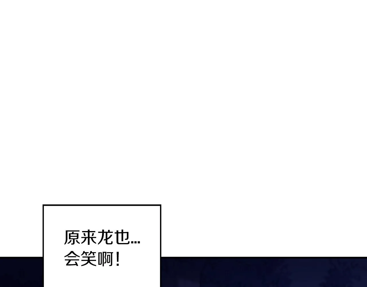 第29话 龙族之王 第208页